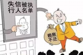 白山贷款清欠服务